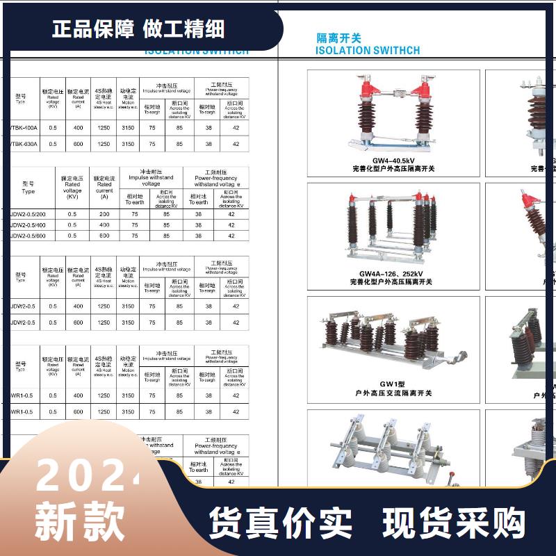 【高压隔离开关三相组合式避雷器服务始终如一】