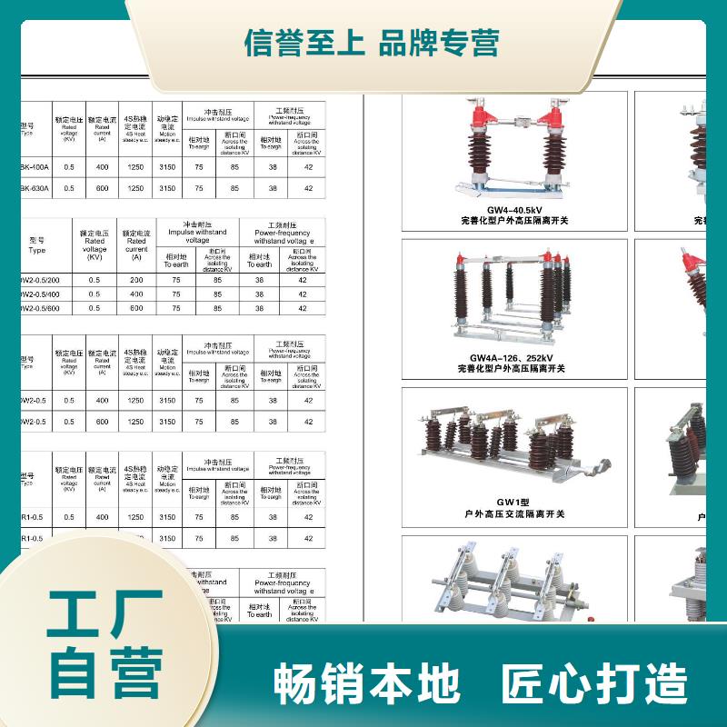 高压隔离开关断路器厂家专注细节使用放心