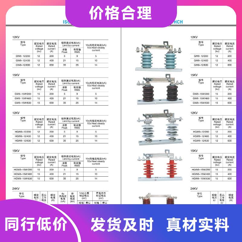 高压隔离开关塑壳断路器厂家直销货源充足