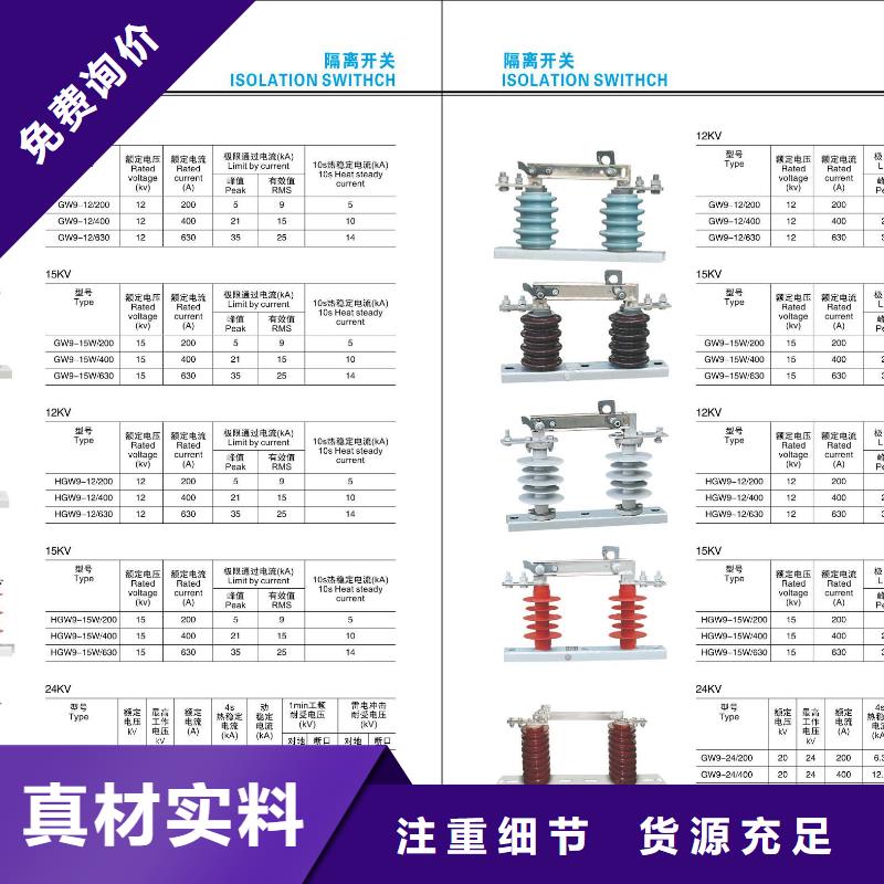 高压隔离开关-断路器厂家质量上乘