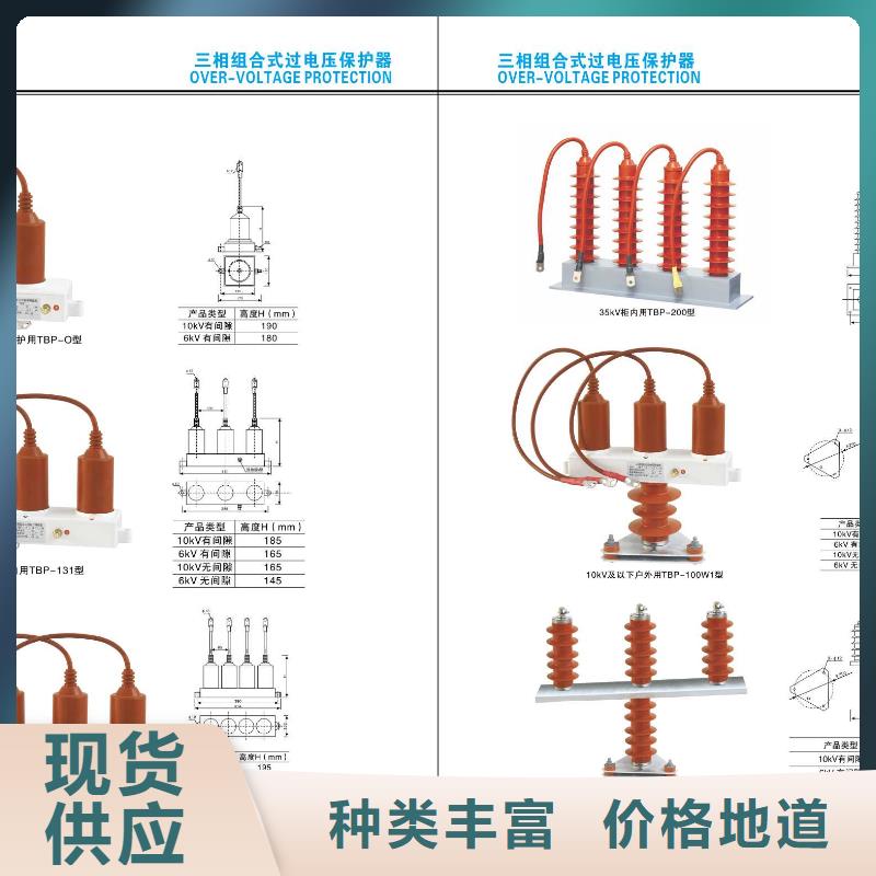 高压隔离开关【【穿墙套管】】型号全价格低