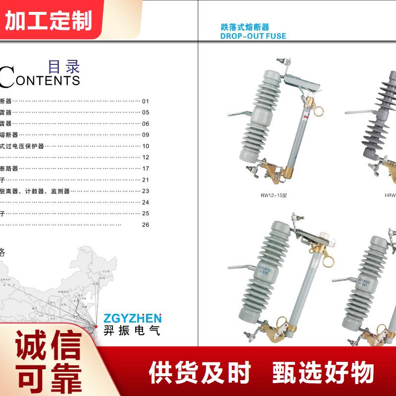 【高压隔离开关,智能断路器贴心服务】