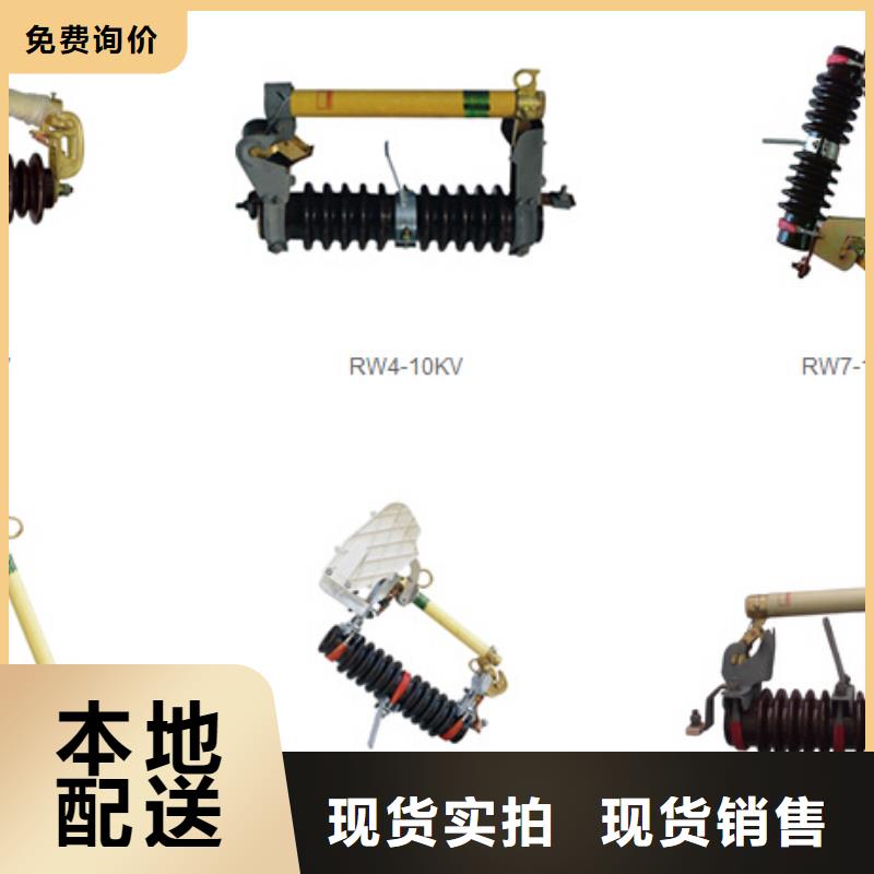 【高压隔离开关【真空断路器】一手货源】