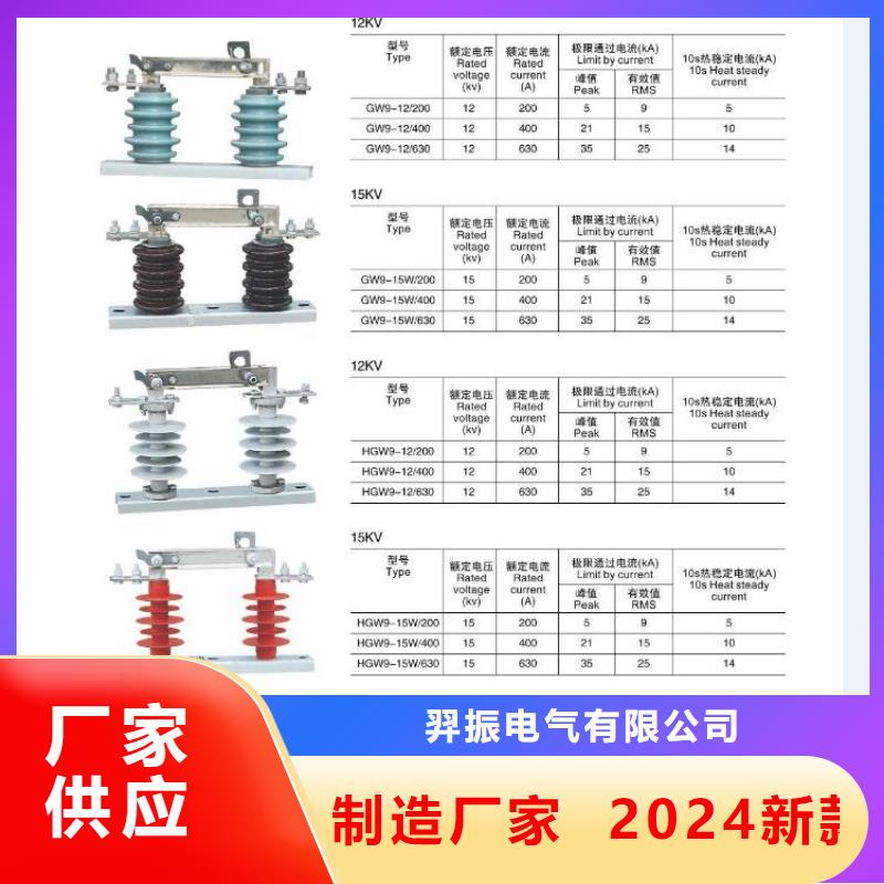 【高压隔离开关塑壳断路器随到随提】