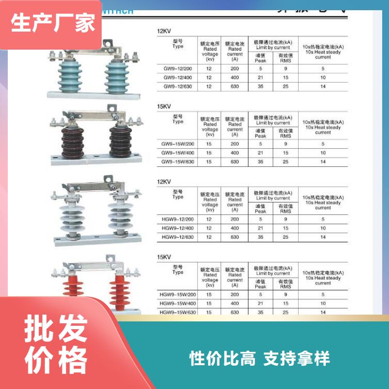 高压隔离开关【跌落式熔断器】货源足质量好