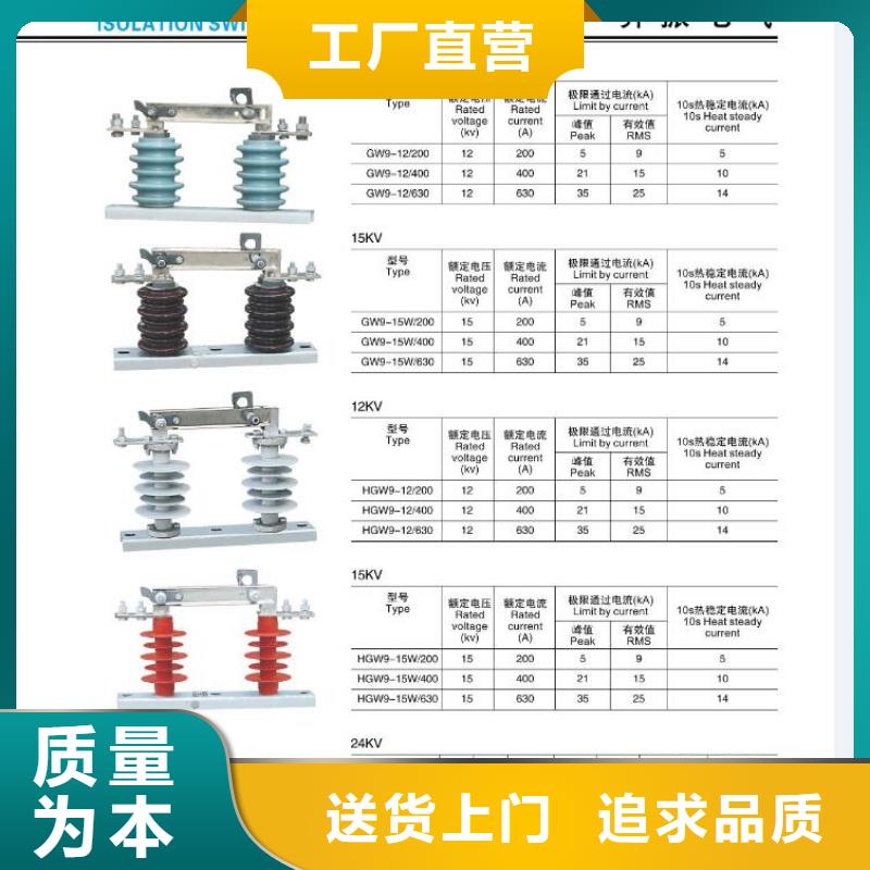 高压隔离开关三相组合式避雷器品质信得过