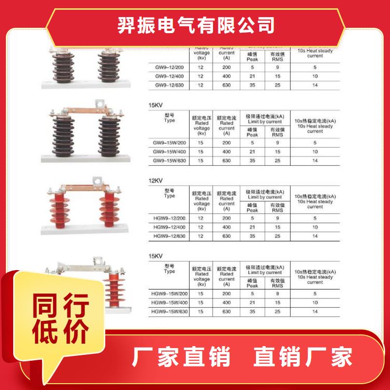 高压隔离开关断路器厂家性能稳定