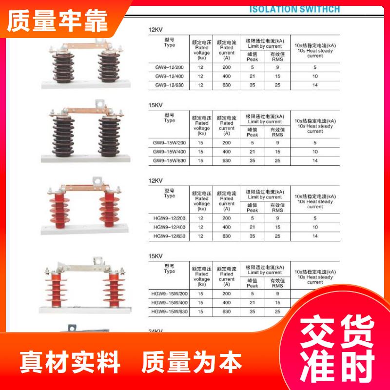 高压隔离开关跌落式熔断器厂家好品质经得住考验