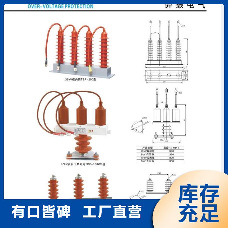 【高压隔离开关三相组合式避雷器服务始终如一】