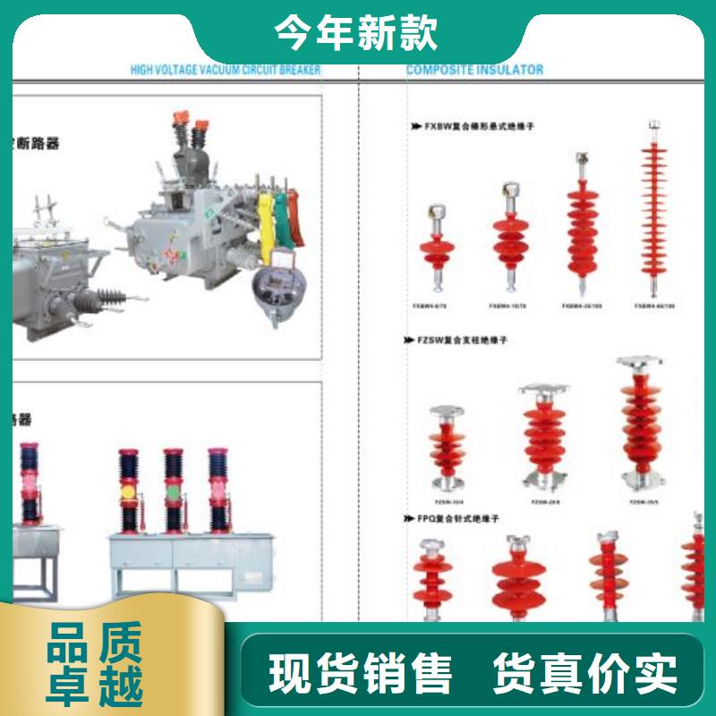 高压隔离开关复合绝缘子现货采购