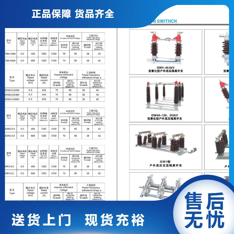 高压隔离开关追求细节品质