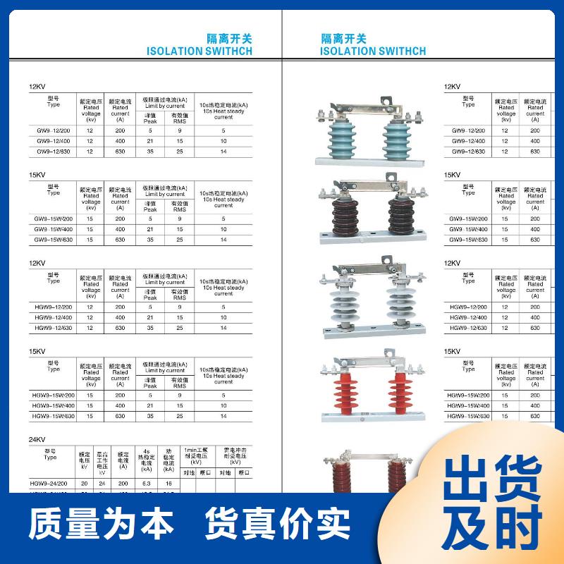 高压隔离开关跌落式熔断器厂家好品质经得住考验