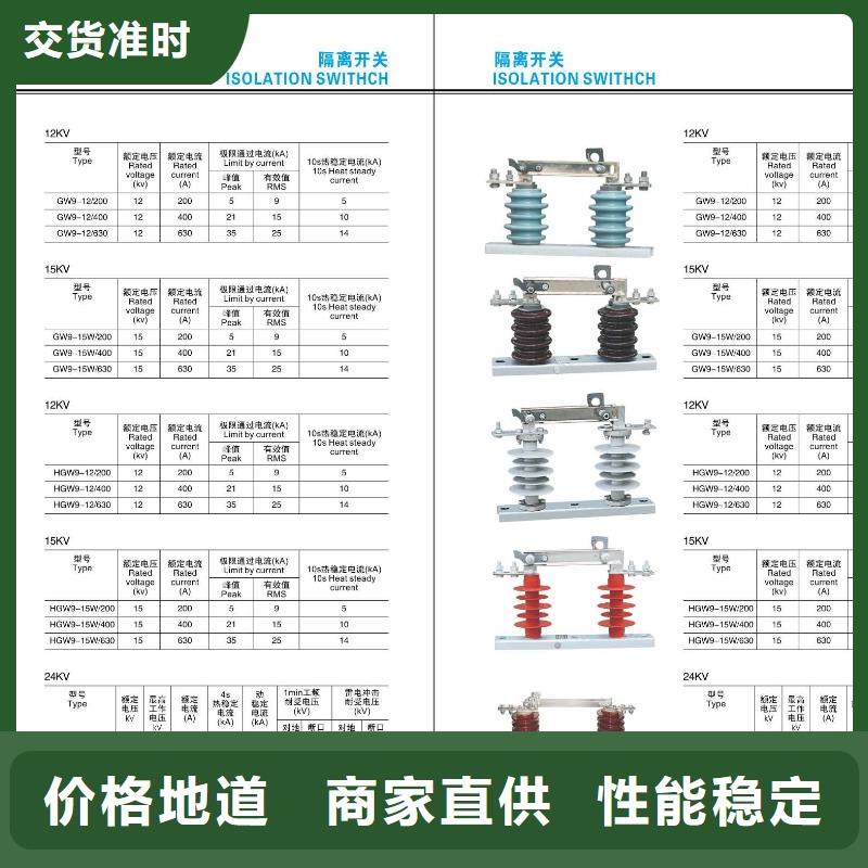 高压隔离开关,跌落式熔断器厂家经销商