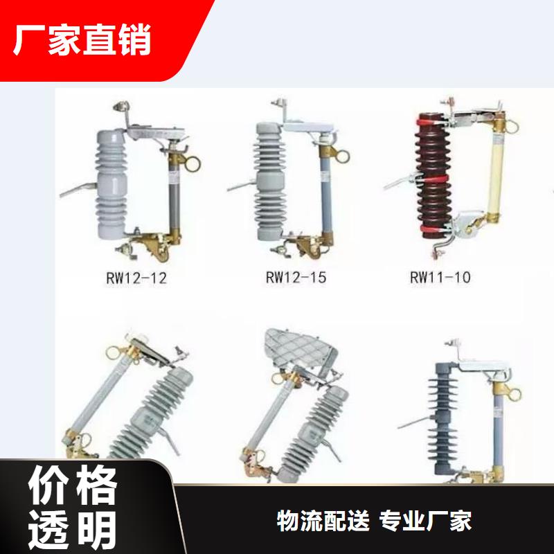 【高压隔离开关】【断路器】现货批发