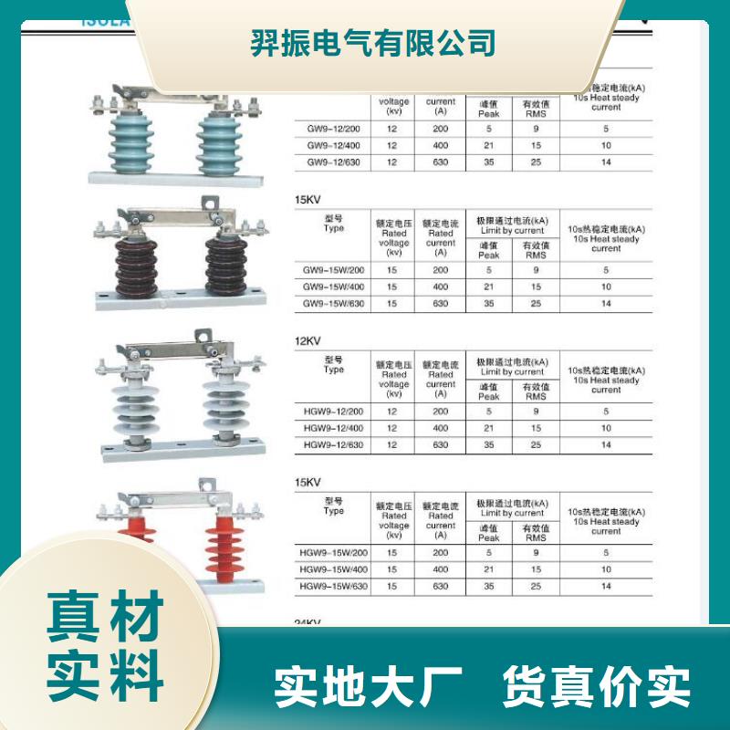 高压隔离开关跌落式熔断器合作共赢