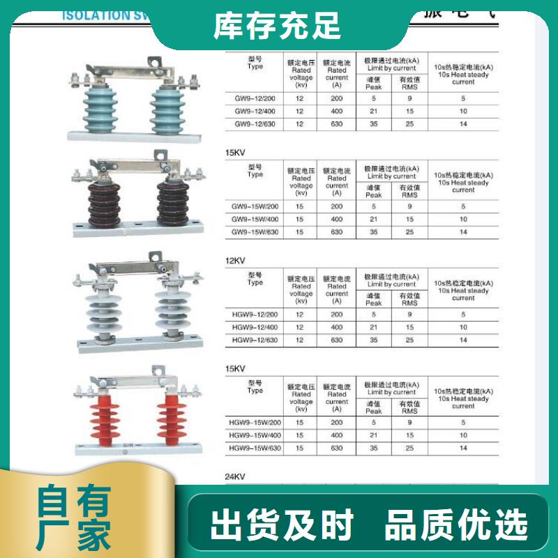 高压隔离开关断路器厂家专注细节使用放心