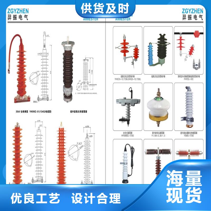 避雷器YH10W5-200/520【羿振电力】