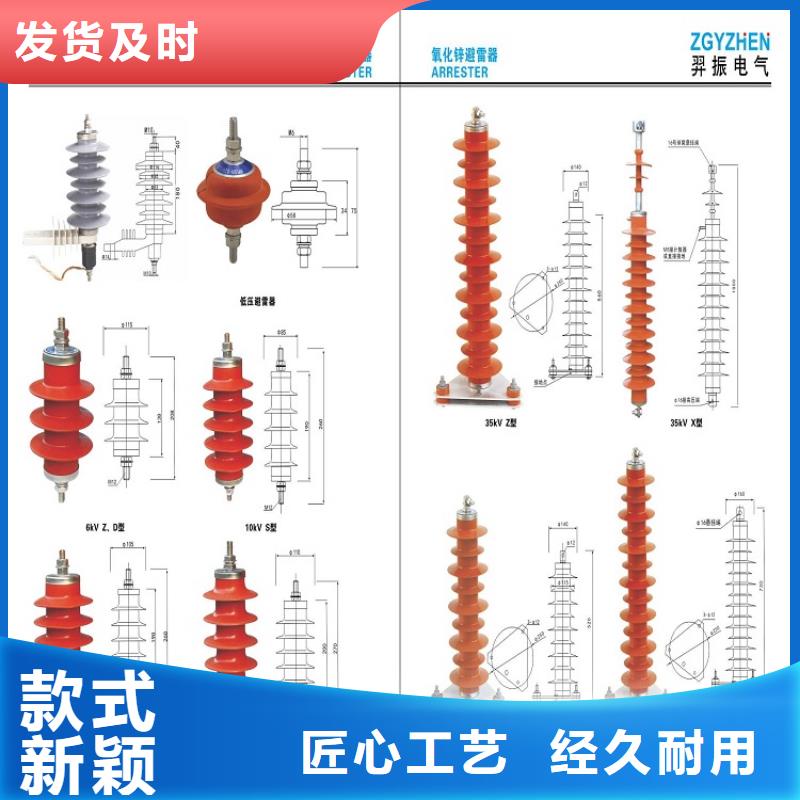 【避雷器】HY10WT-82/230