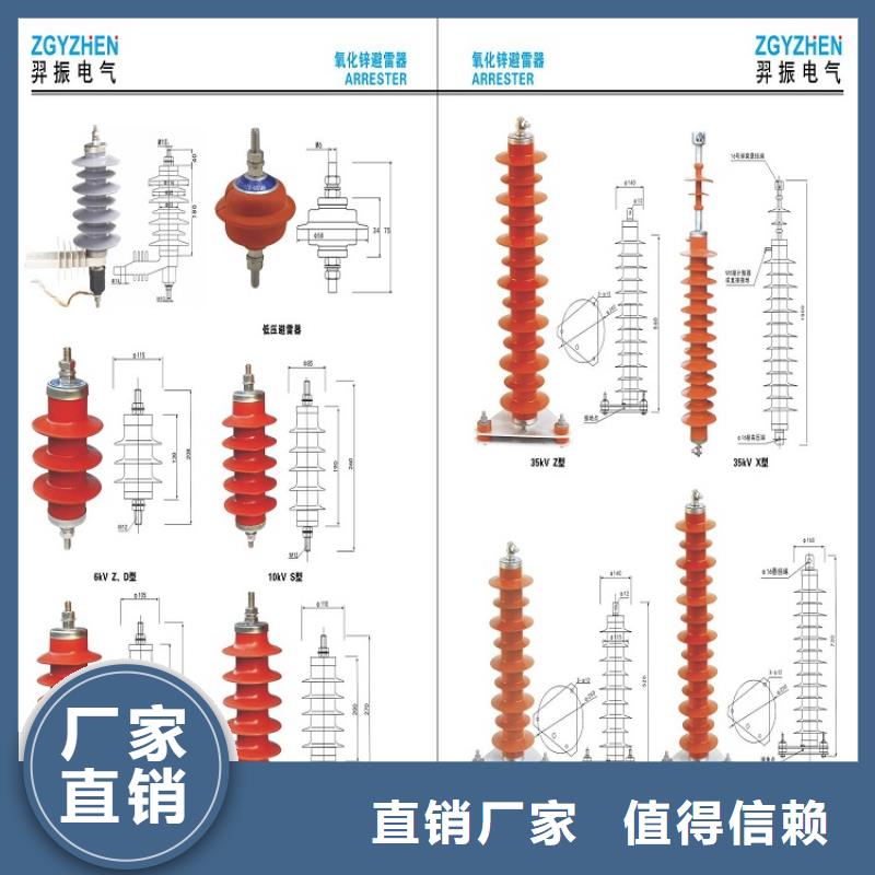 【羿振电气】避雷器Y10W1-192/500W