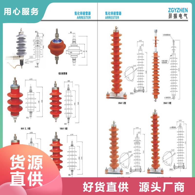 避雷器YH10W-192/500【羿振电气】