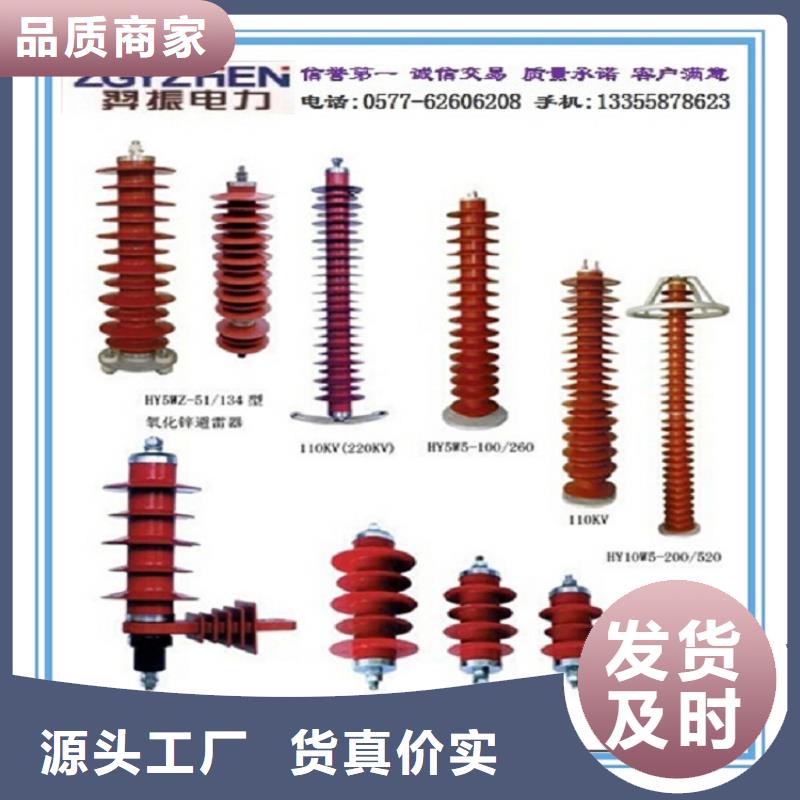 避雷器YH5WZ-54/134【羿振电力】