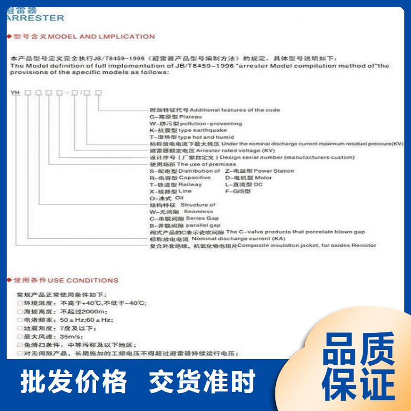 YH10WZ-108/281