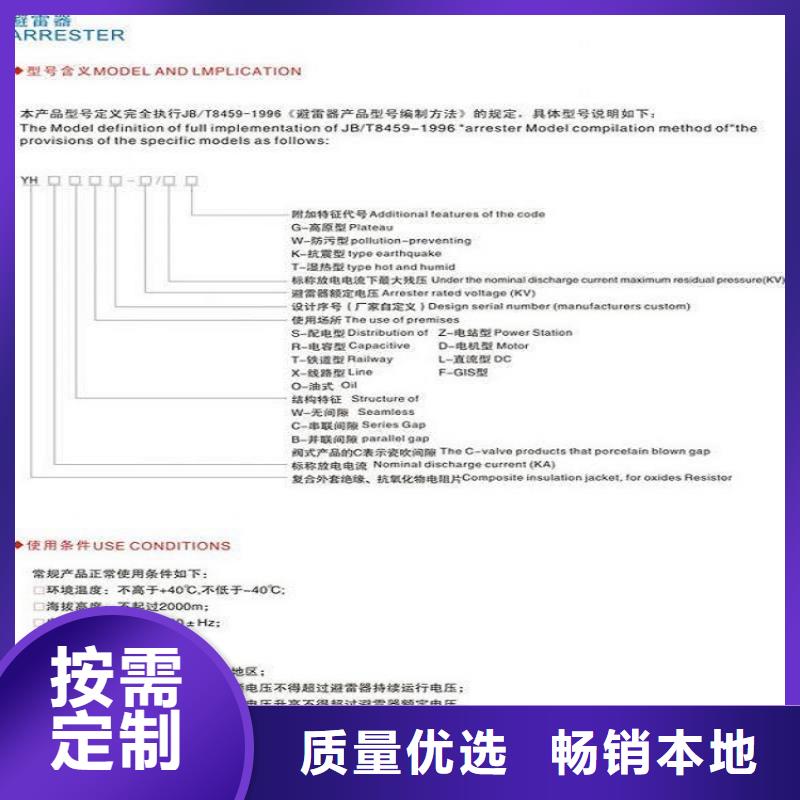 避雷器HY10WZ-51/134G【羿振电气】