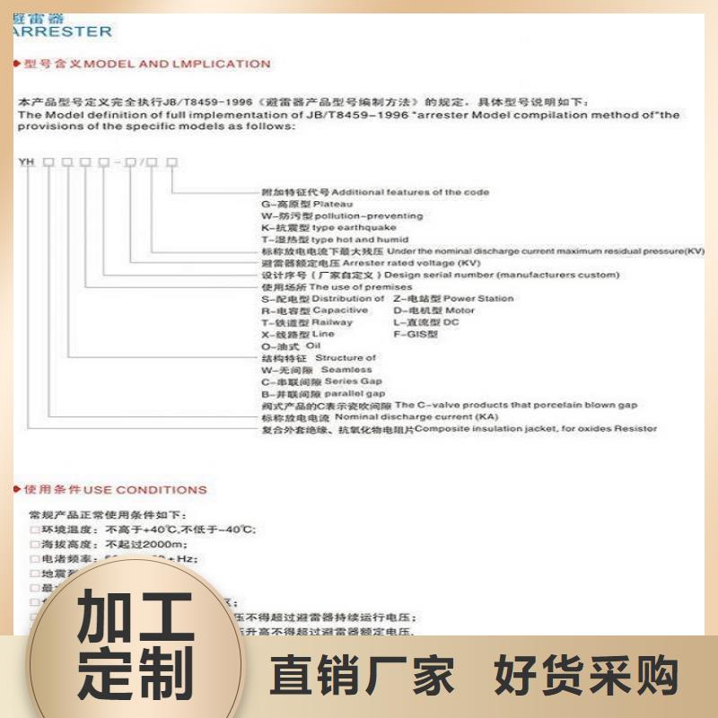 【羿振电气】复合外套氧化锌避雷器HY5WX-51/134