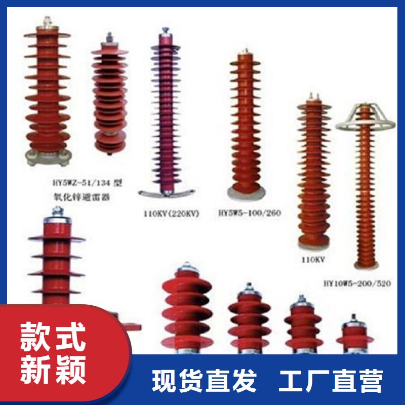 避雷器Y10W5-100/260S·