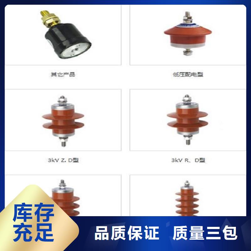 避雷器YH5W5-17.5/40【羿振电气】