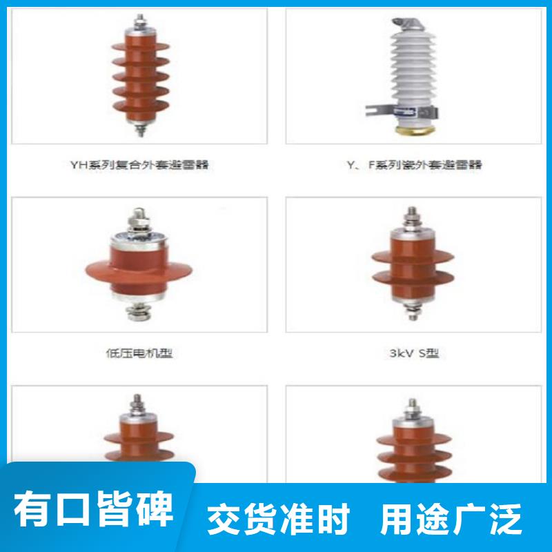 避雷器HY10WS-90/235【羿振电力】