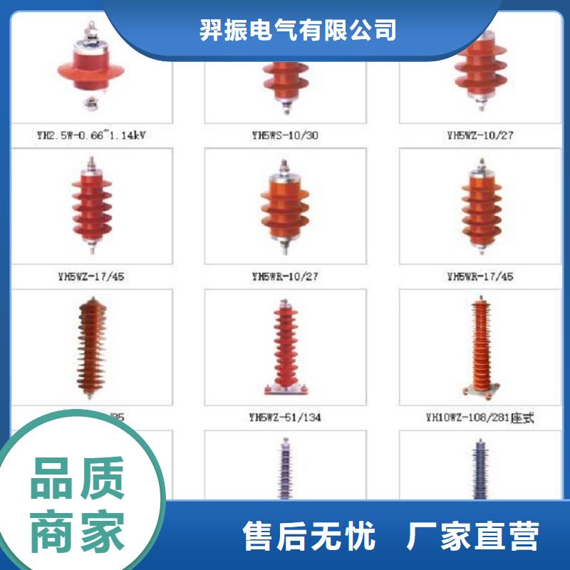 复合外套氧化锌避雷器YH5W2-17/45