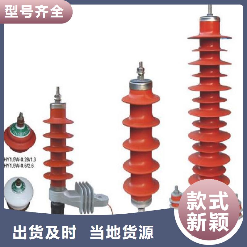 避雷器Y5WZ1-17/45.