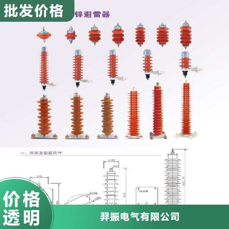 金属氧化物避雷器YH5WZ6-17/45