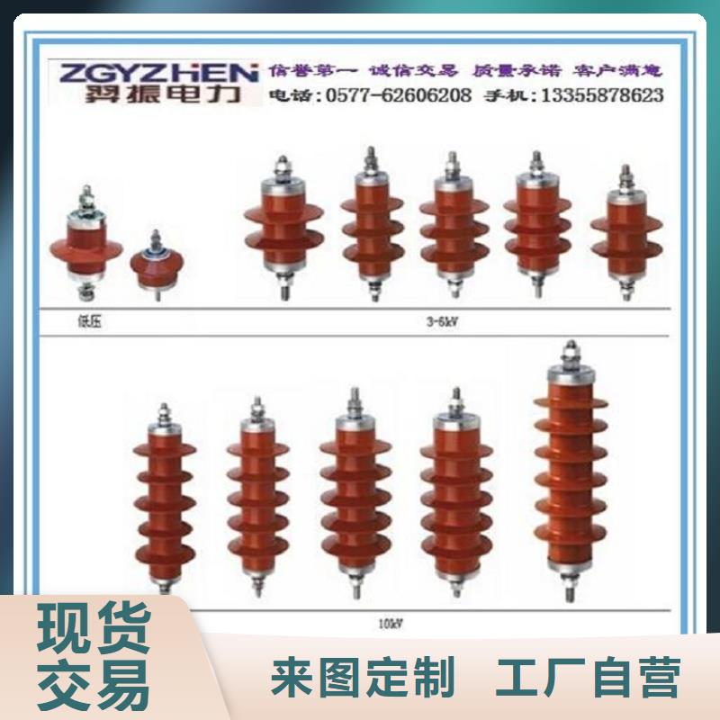 【羿振电气】避雷器HY1.5W-60/144