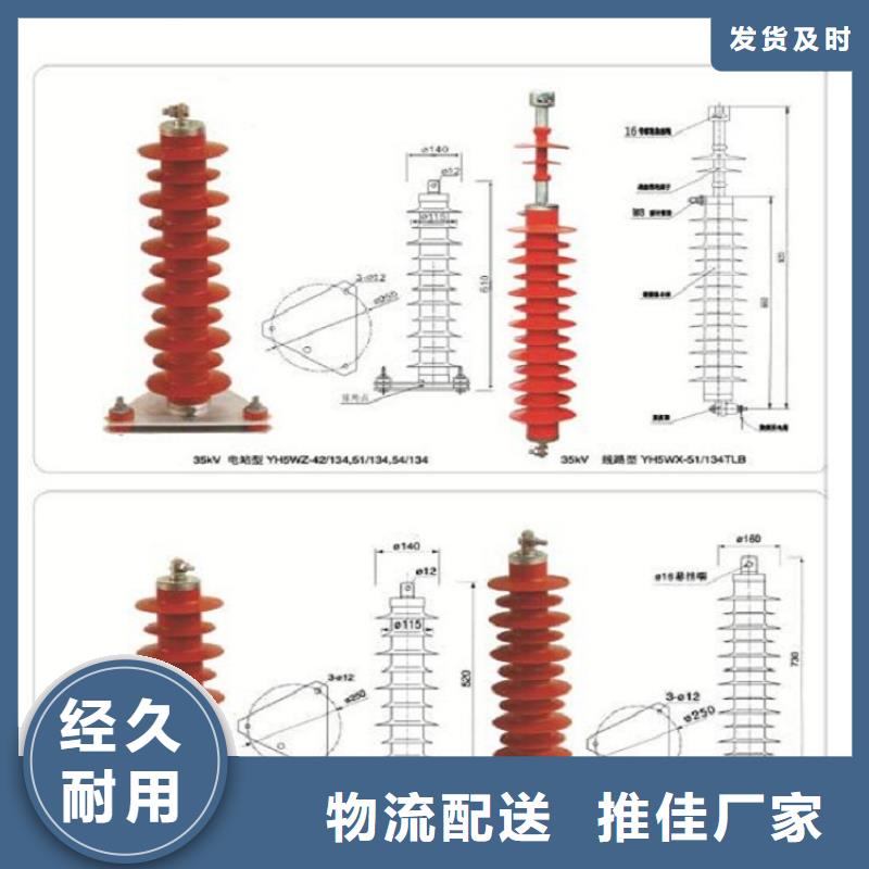 避雷器YH10W5-216/562·