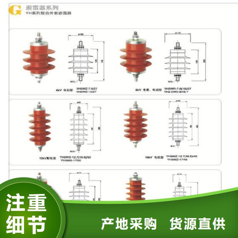 金属氧化物避雷器YH5WS1-17/46.5