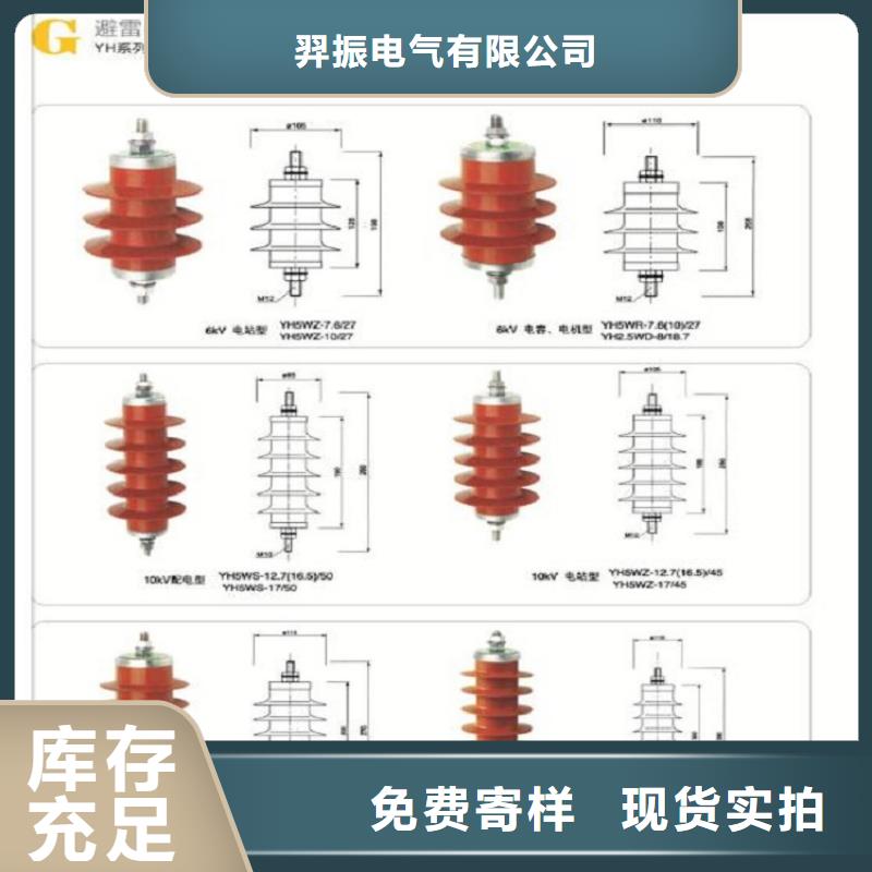 氧化锌避雷器YH10WZ-100/260