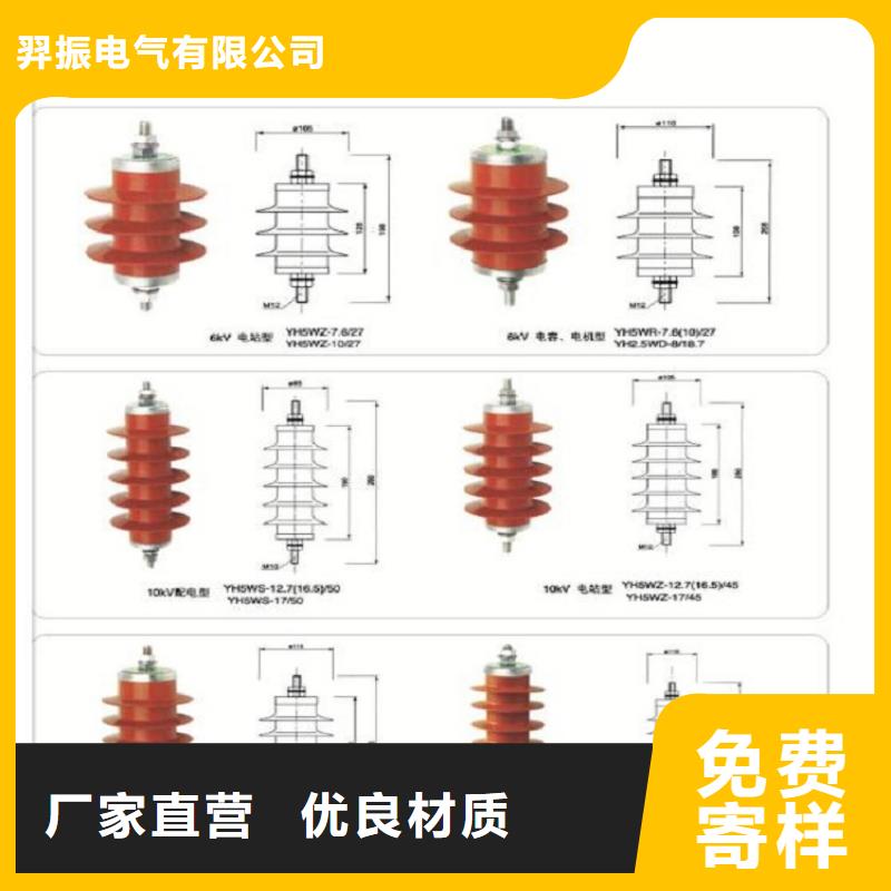 避雷器HY5WS-10/30Q