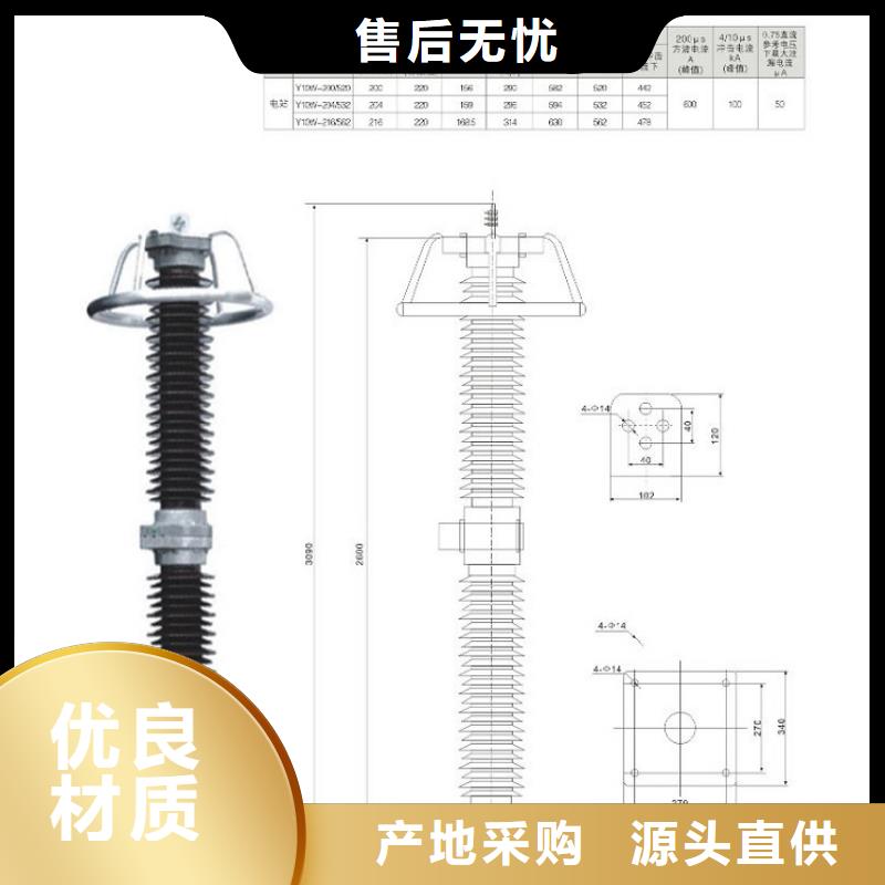 避雷器HY5WS1-34/95【羿振电气】