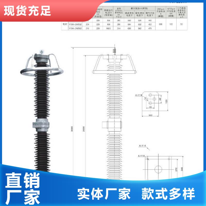 金属氧化物避雷器HY5WR1-51/134