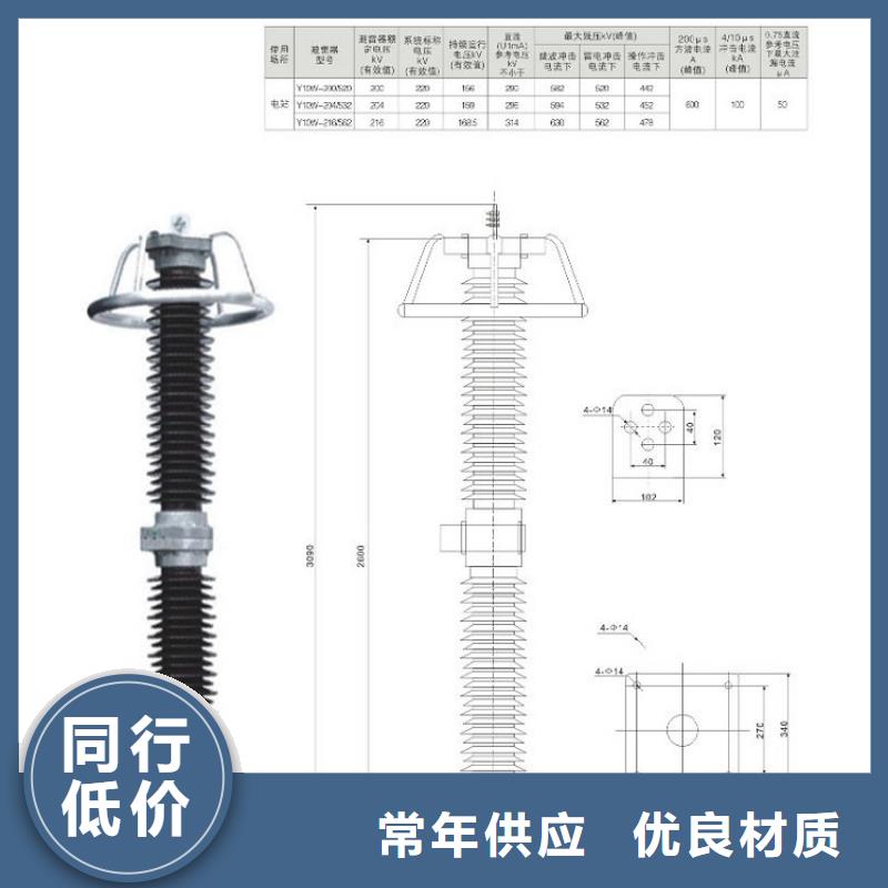 【三沙市】氧化锌避雷器HYSW5-17/50