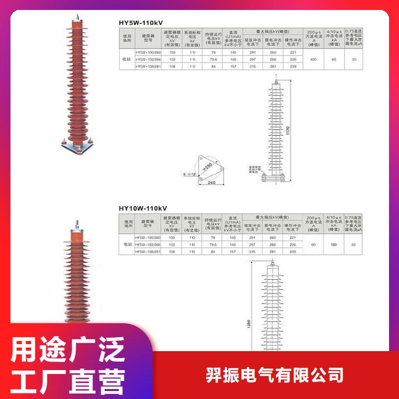 避雷器HY1.5W1-10.5/23