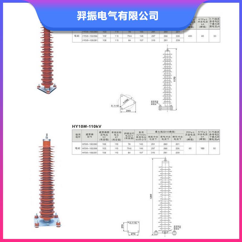 金属氧化物避雷器YH5WX3-51/134L