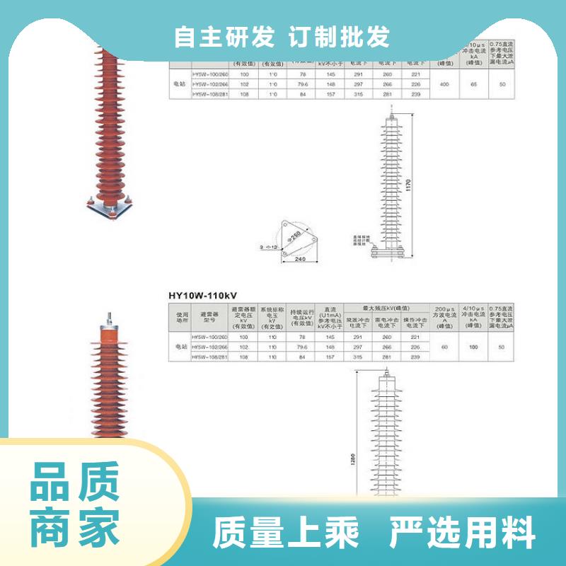 瓷外套金属氧化物避雷器Y10W-204/532生产厂家