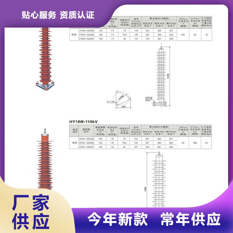 避雷器YH10W5-216/562·