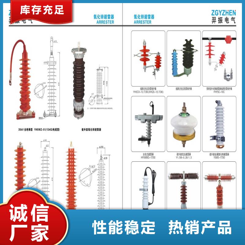 金属氧化物避雷器YH10W1-100/260W【浙江羿振电气有限公司】