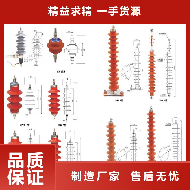 避雷器HY5W1-75/215【羿振电气】