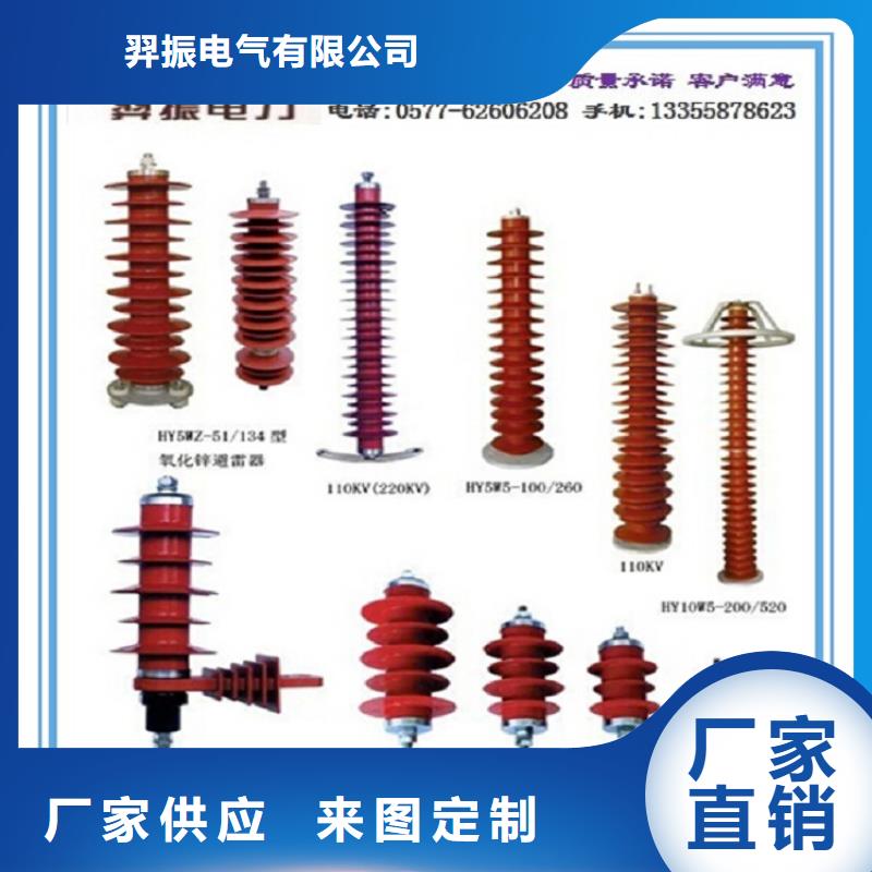 金属氧化物避雷器HY5WD2-8/18.7