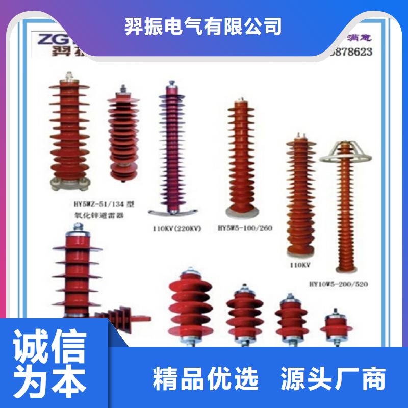 氧化锌避雷器YHSW5-17/50【浙江羿振电气有限公司】